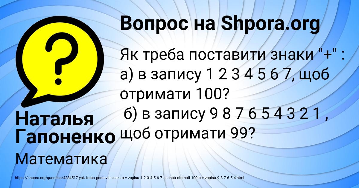 Картинка с текстом вопроса от пользователя Наталья Гапоненко