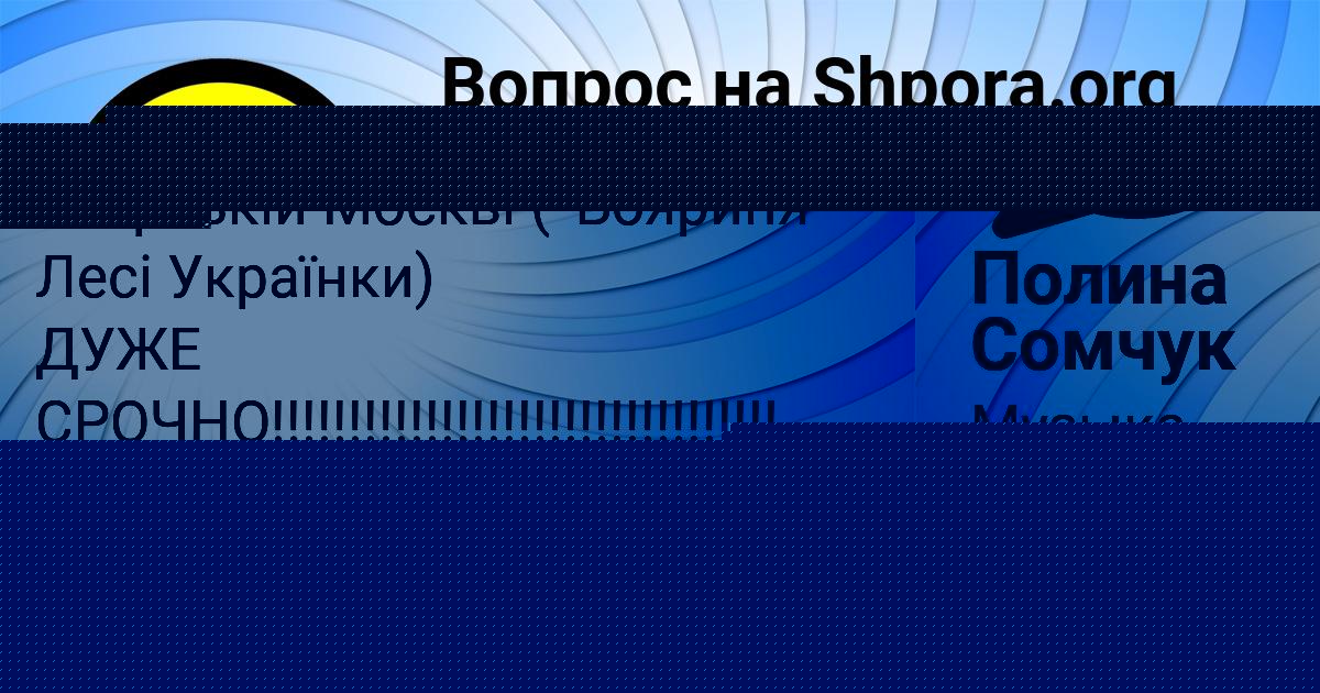 Картинка с текстом вопроса от пользователя НИКА ЛАГОДА