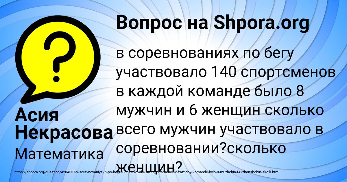 Картинка с текстом вопроса от пользователя Асия Некрасова