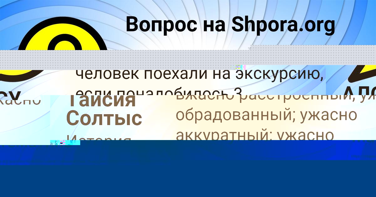 Картинка с текстом вопроса от пользователя АЛСУ ВОВК