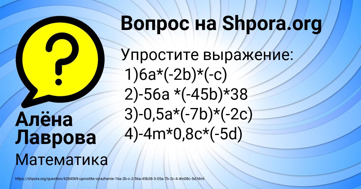 Картинка с текстом вопроса от пользователя Алёна Лаврова