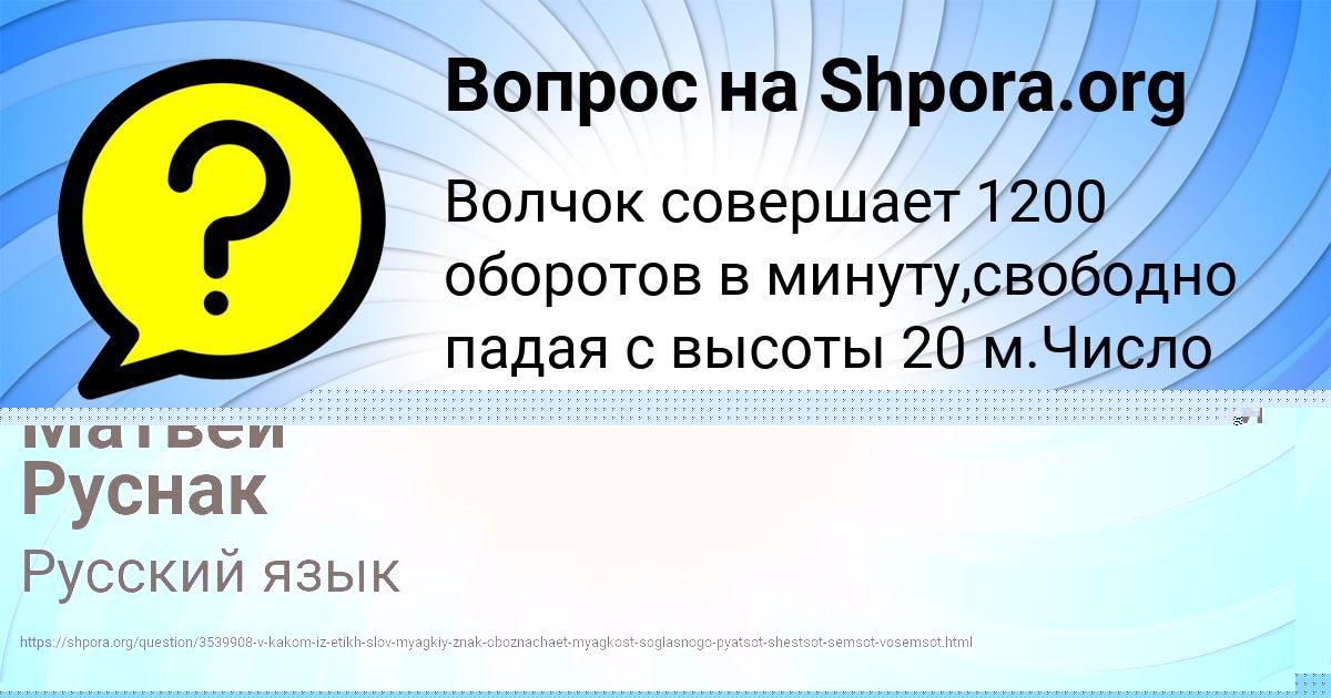 Картинка с текстом вопроса от пользователя Румия Маляренко