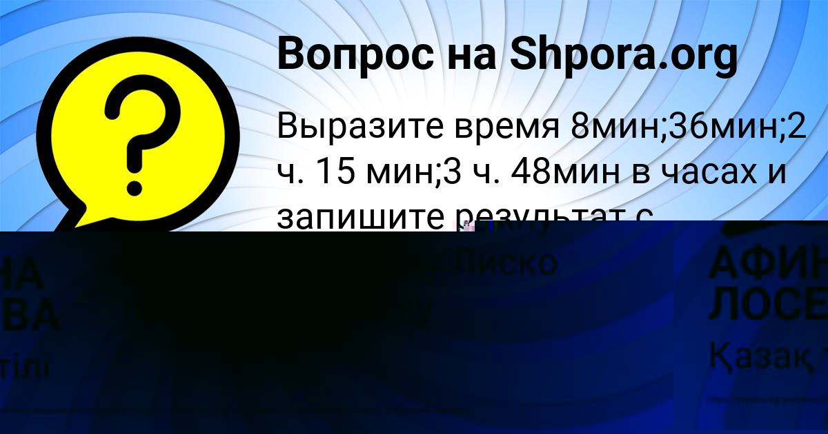 Картинка с текстом вопроса от пользователя Светлана Шевченко
