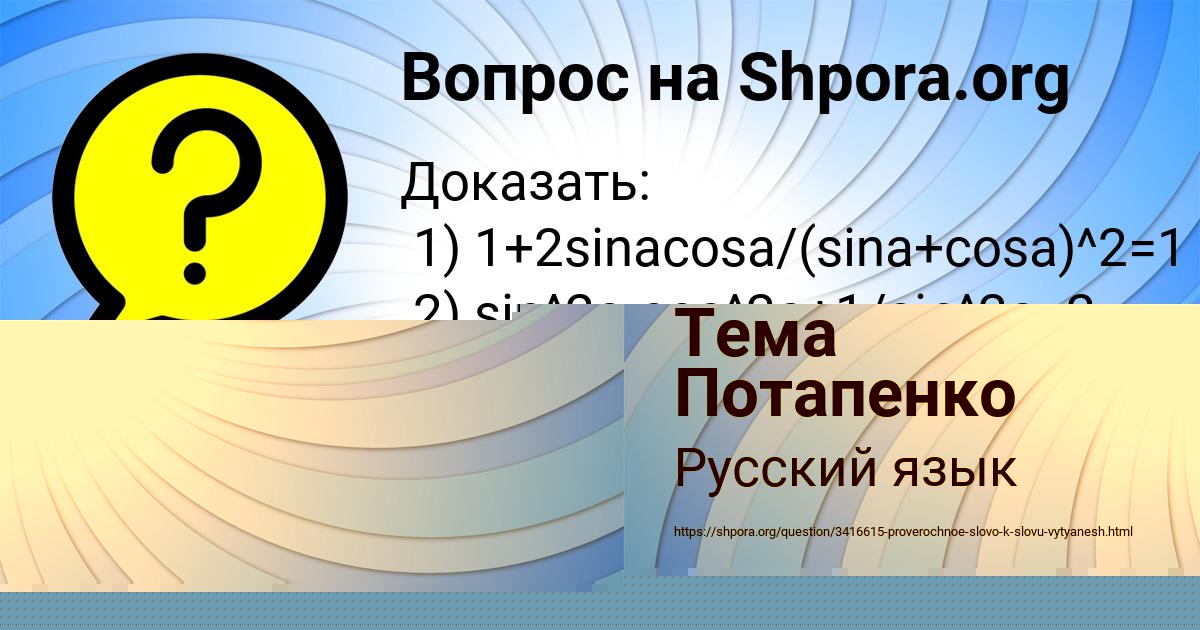 Картинка с текстом вопроса от пользователя Лариса Зварыч