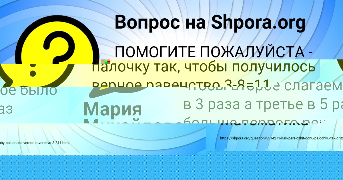Картинка с текстом вопроса от пользователя Диана Лешкова