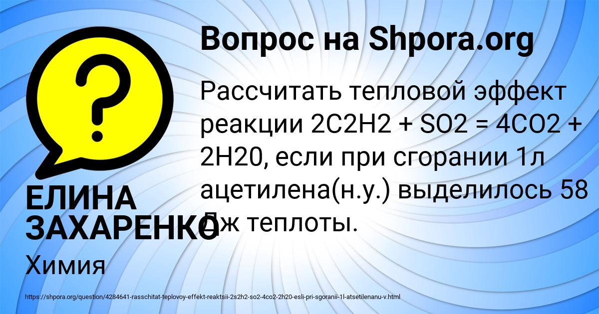 Картинка с текстом вопроса от пользователя ЕЛИНА ЗАХАРЕНКО