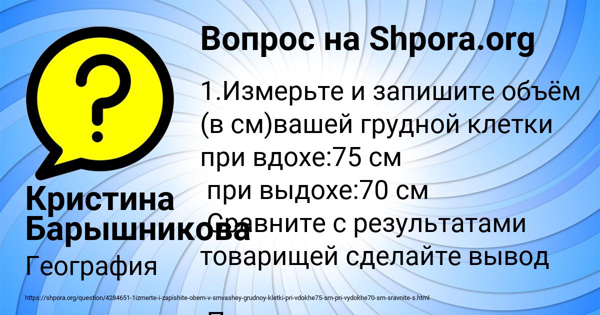 Картинка с текстом вопроса от пользователя Кристина Барышникова