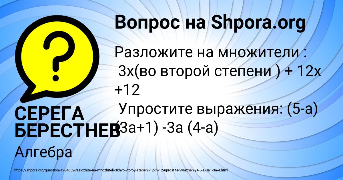 Картинка с текстом вопроса от пользователя СЕРЕГА БЕРЕСТНЕВ