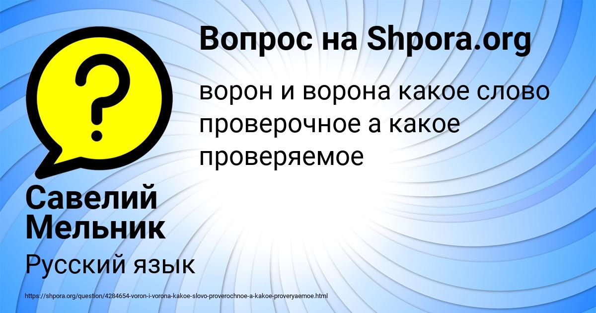 Картинка с текстом вопроса от пользователя Савелий Мельник