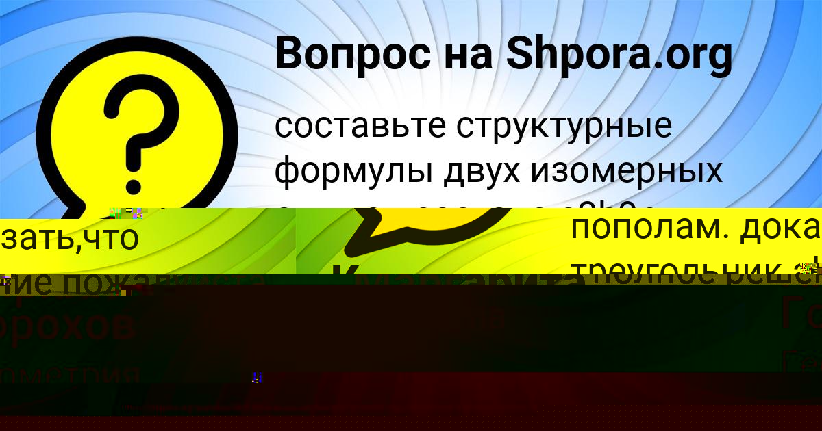 Картинка с текстом вопроса от пользователя Кирилл Горохов