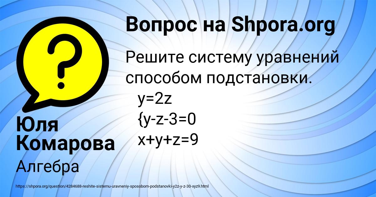 Картинка с текстом вопроса от пользователя Юля Комарова