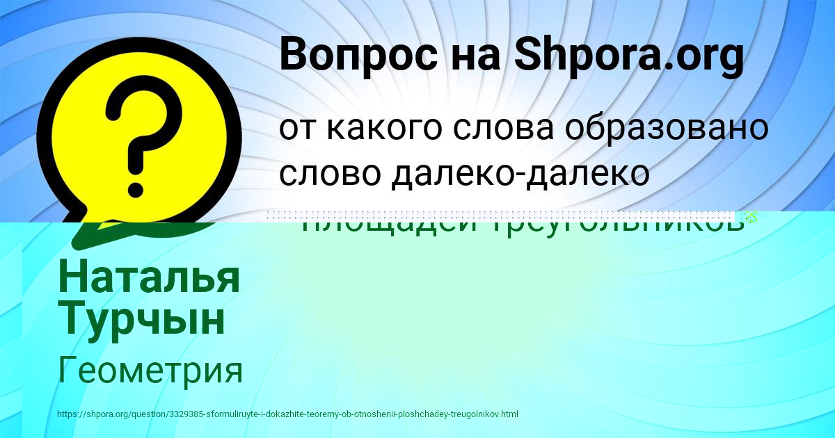 Картинка с текстом вопроса от пользователя ЯНА КОСТЮЧЕНКО