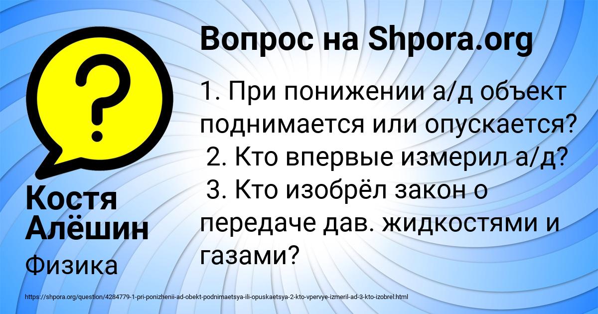 Картинка с текстом вопроса от пользователя Костя Алёшин