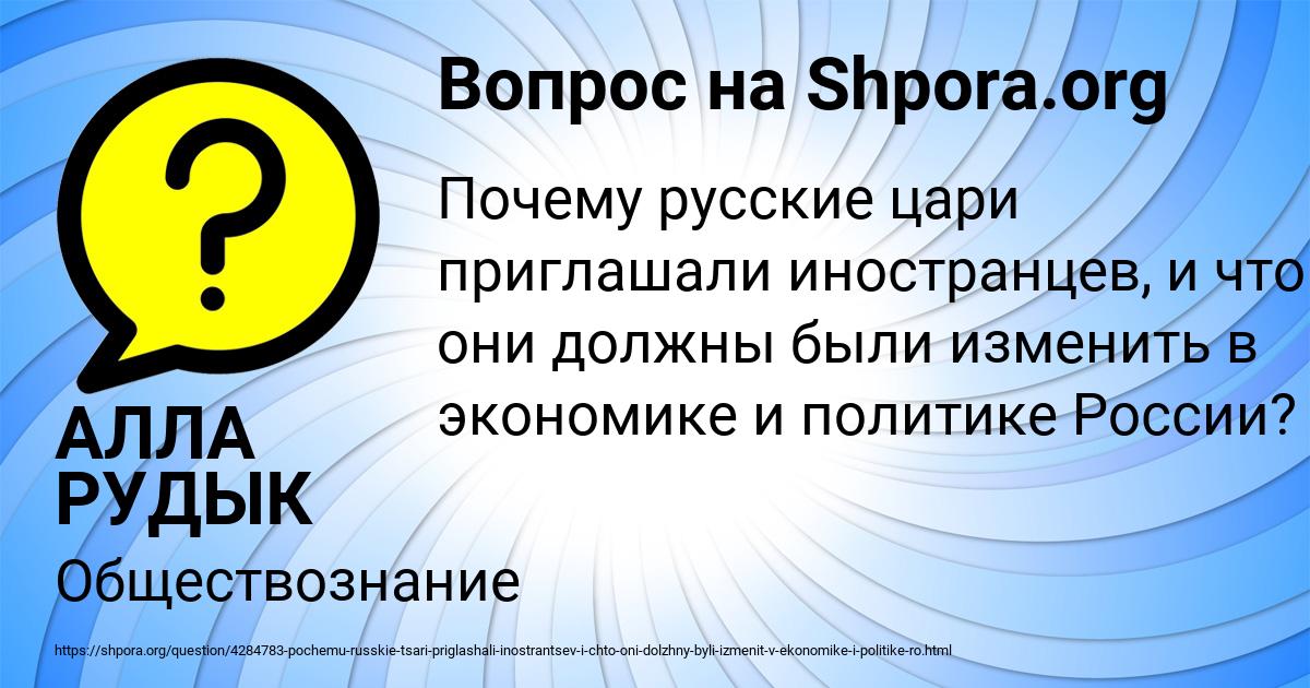 Картинка с текстом вопроса от пользователя АЛЛА РУДЫК