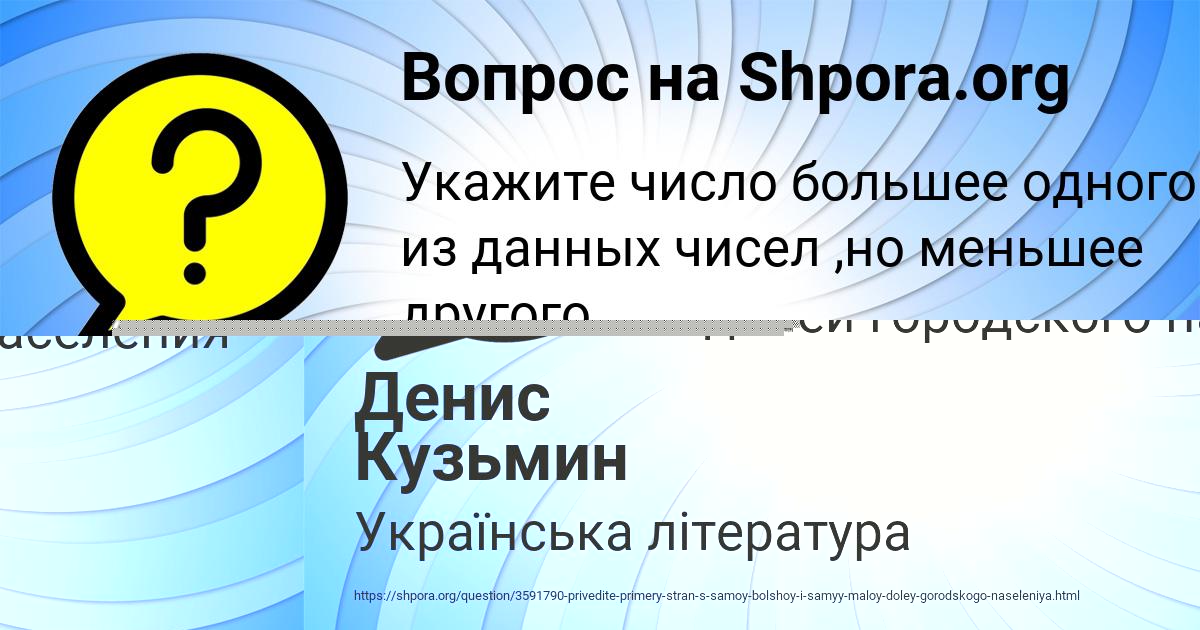 Картинка с текстом вопроса от пользователя Natasha Rybak