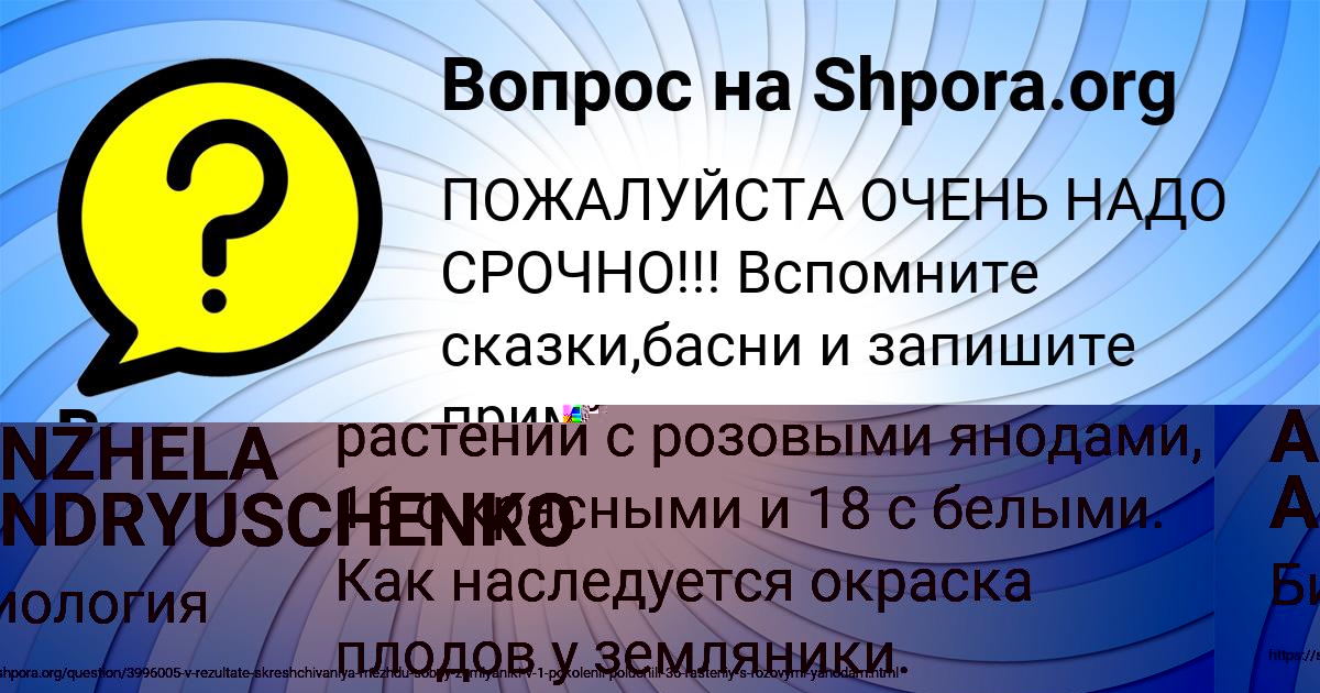 Картинка с текстом вопроса от пользователя Валик Руденко