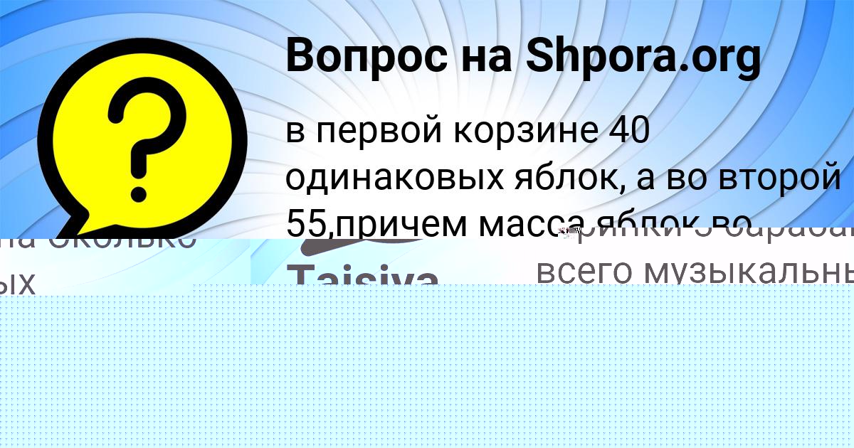 Картинка с текстом вопроса от пользователя Malika Ivanova