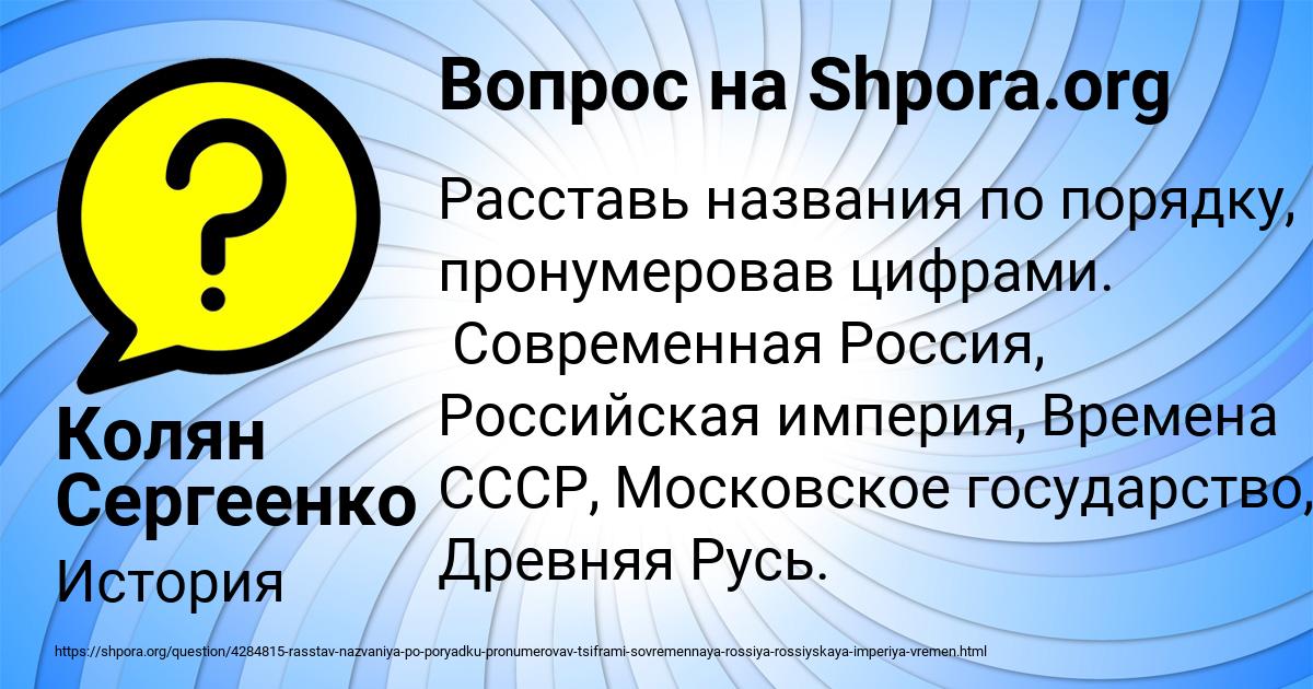 Картинка с текстом вопроса от пользователя Колян Сергеенко