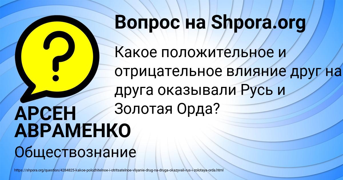 Картинка с текстом вопроса от пользователя АРСЕН АВРАМЕНКО