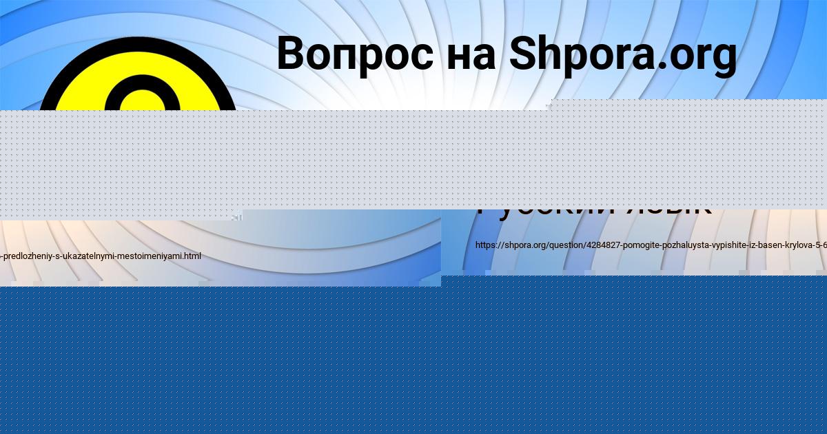 Картинка с текстом вопроса от пользователя елина Кухаренко