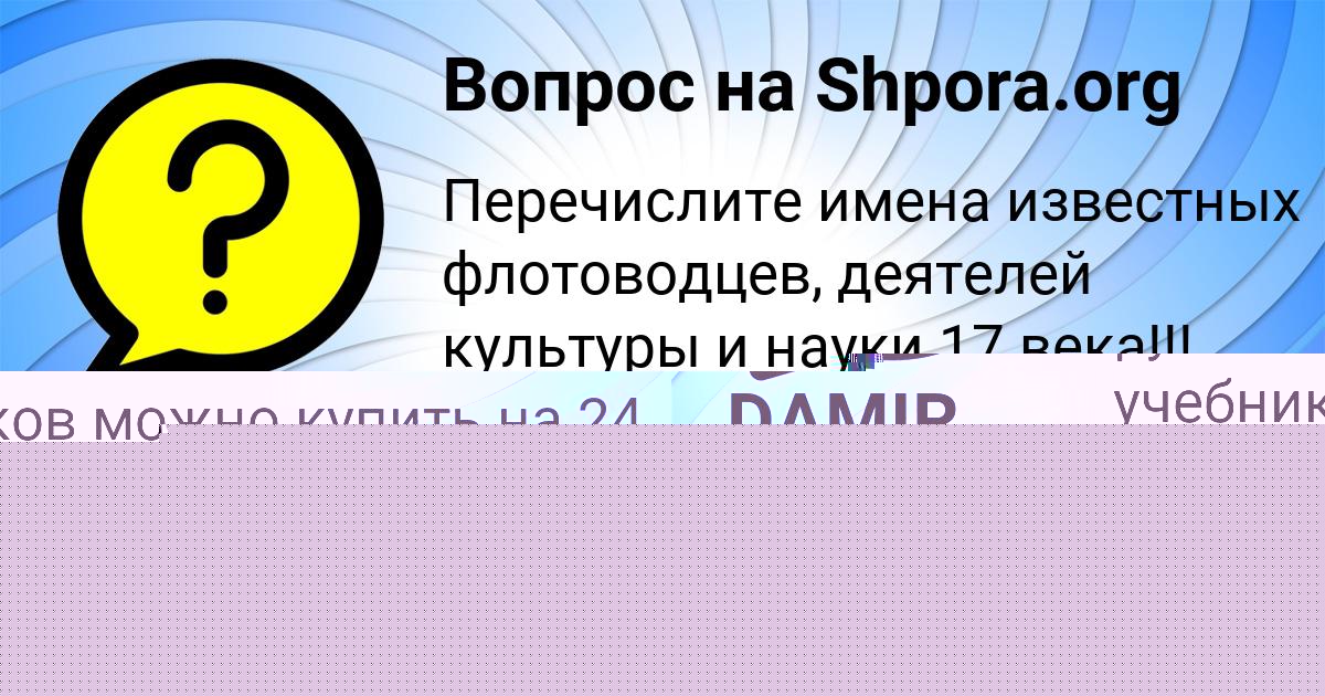 Картинка с текстом вопроса от пользователя Леся Портнова