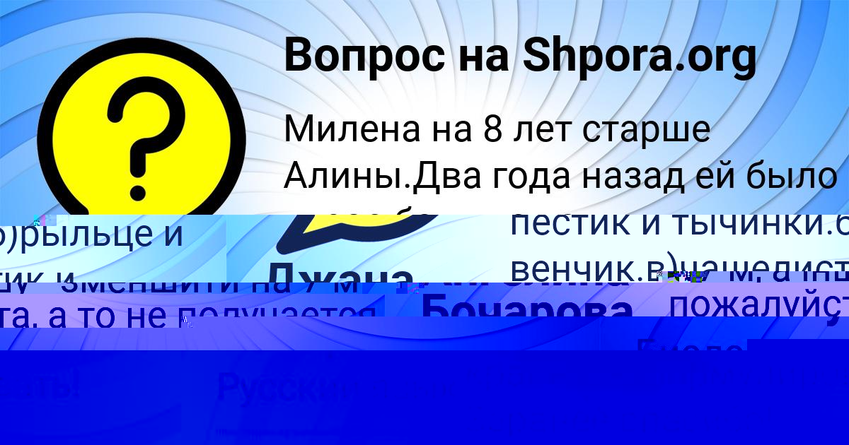 Картинка с текстом вопроса от пользователя Джана Ковальчук