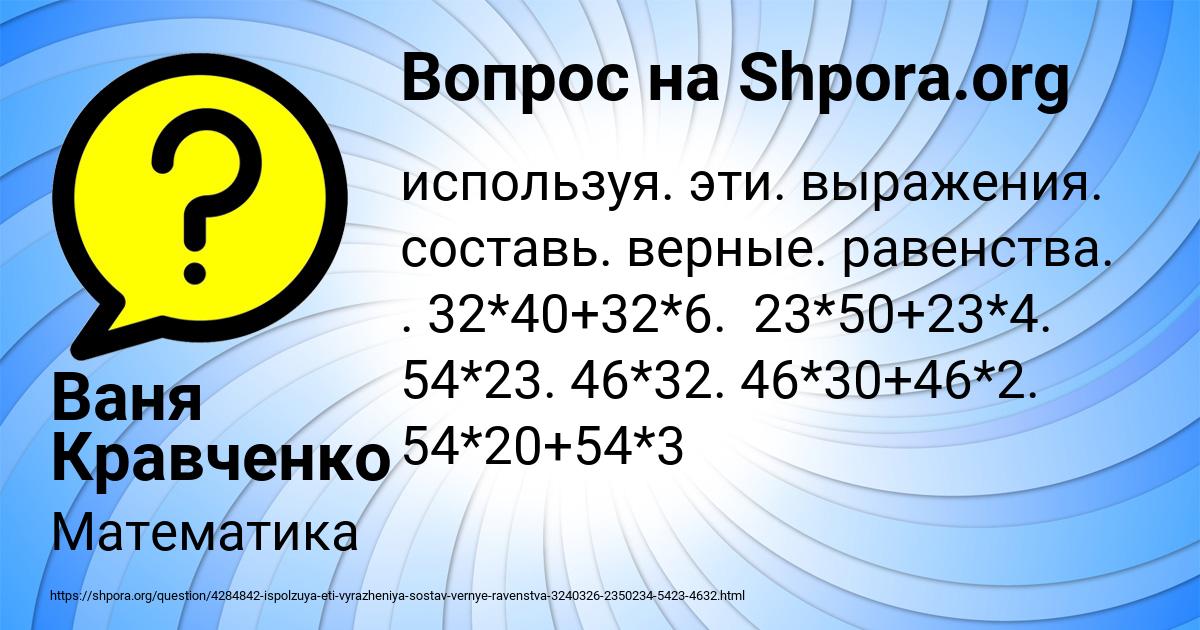 Картинка с текстом вопроса от пользователя Ваня Кравченко