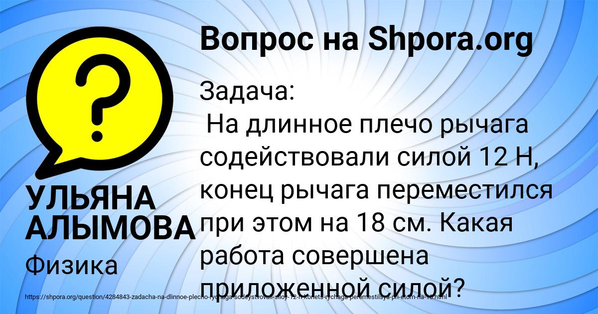 Картинка с текстом вопроса от пользователя УЛЬЯНА АЛЫМОВА