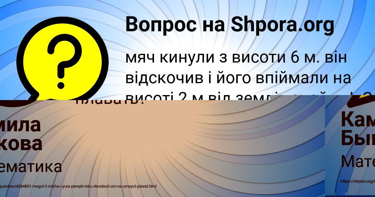 Картинка с текстом вопроса от пользователя Камила Быкова