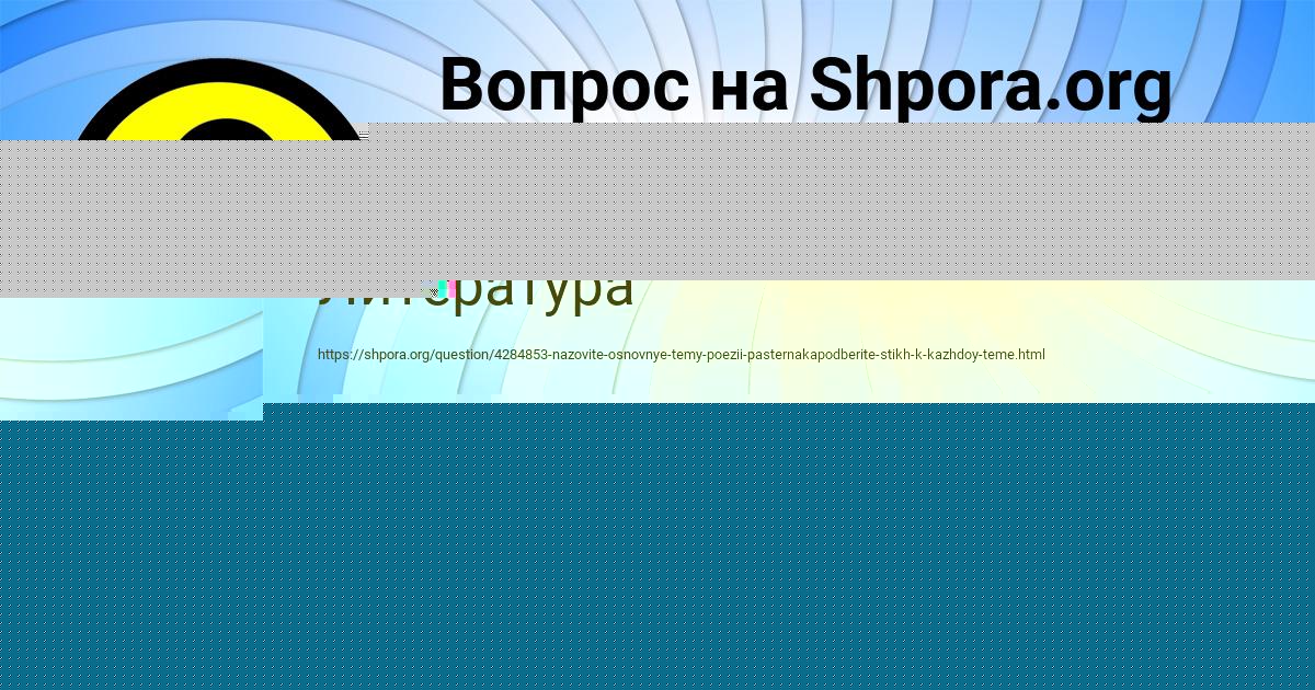 Картинка с текстом вопроса от пользователя Anush Gorohovskaya