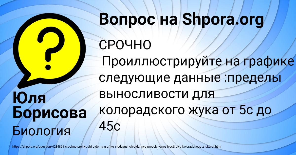 Картинка с текстом вопроса от пользователя Юля Борисова