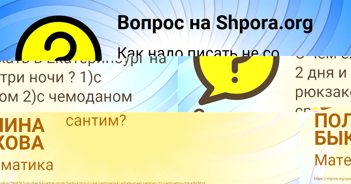 Картинка с текстом вопроса от пользователя МАКС КИСЛЕНКО
