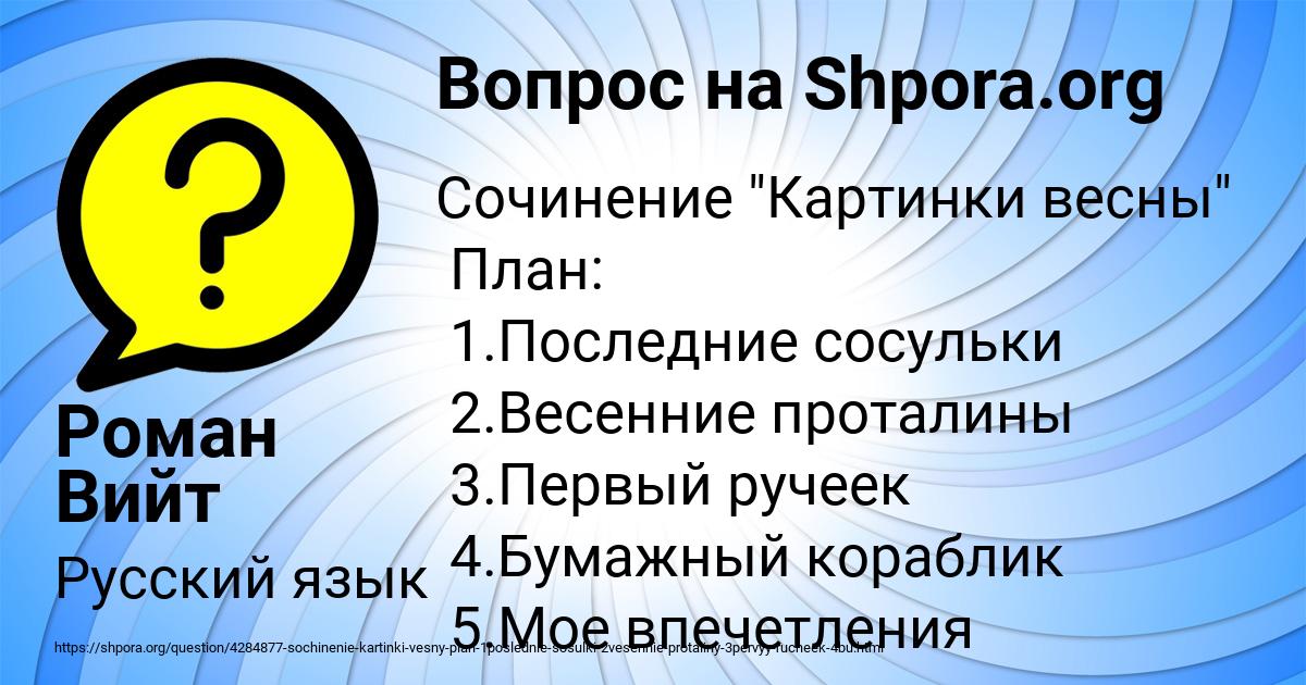 Картинка с текстом вопроса от пользователя Роман Вийт