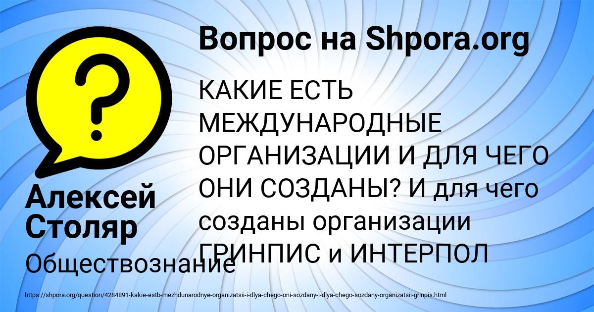 Картинка с текстом вопроса от пользователя Алексей Столяр