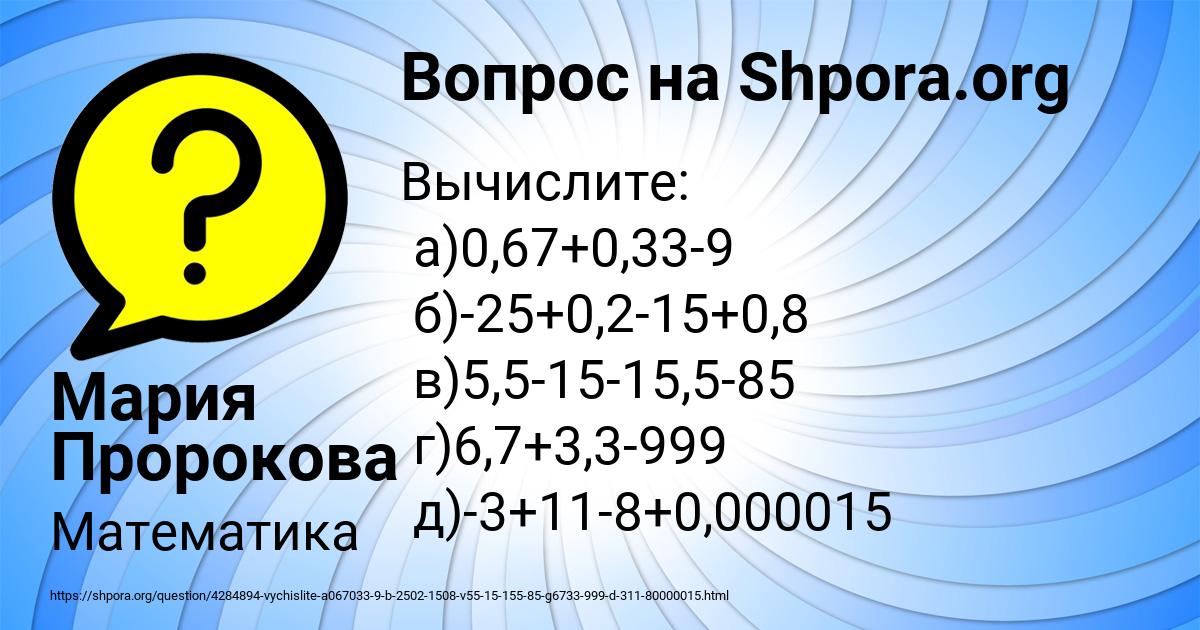 Картинка с текстом вопроса от пользователя Мария Пророкова
