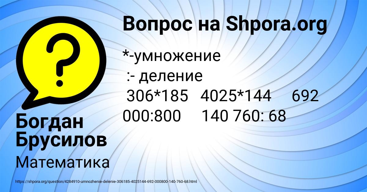 Картинка с текстом вопроса от пользователя Богдан Брусилов