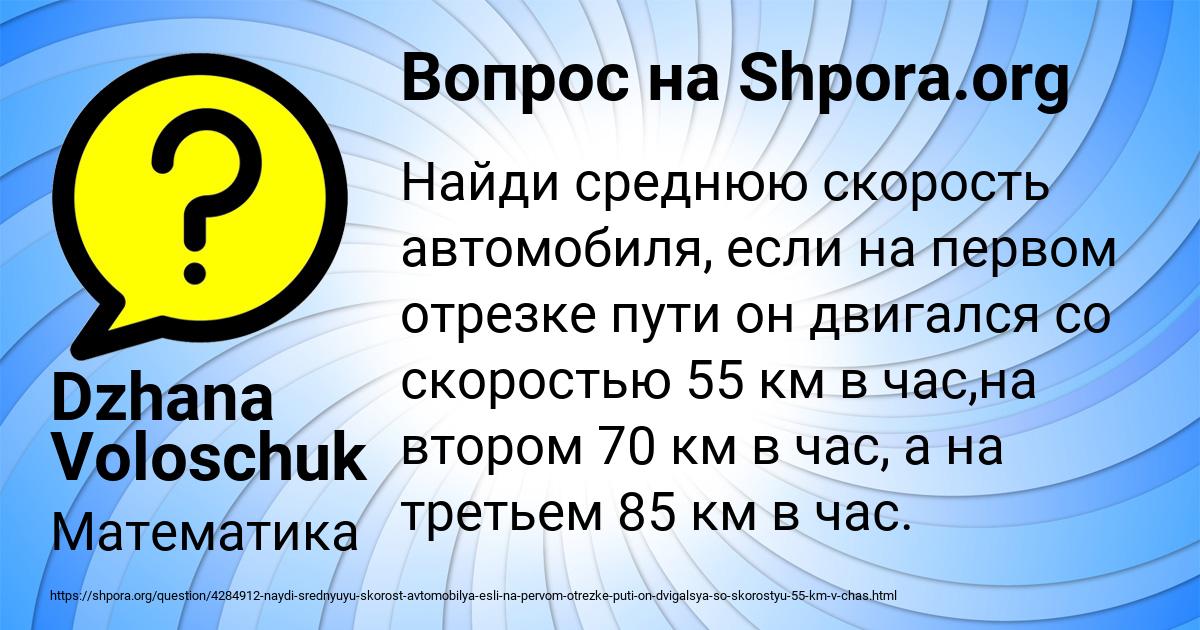 Картинка с текстом вопроса от пользователя Dzhana Voloschuk