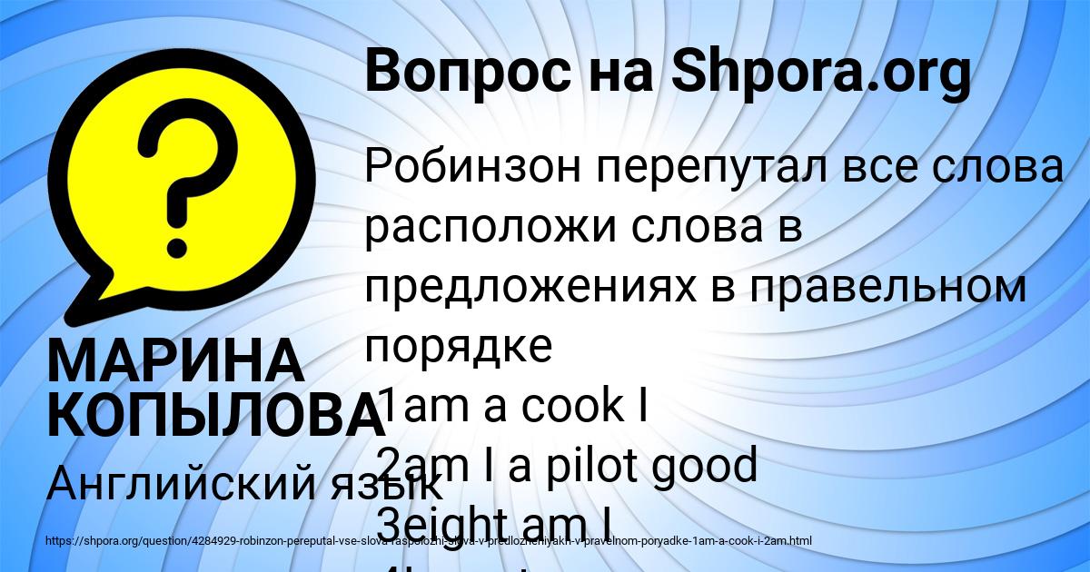 Картинка с текстом вопроса от пользователя МАРИНА КОПЫЛОВА