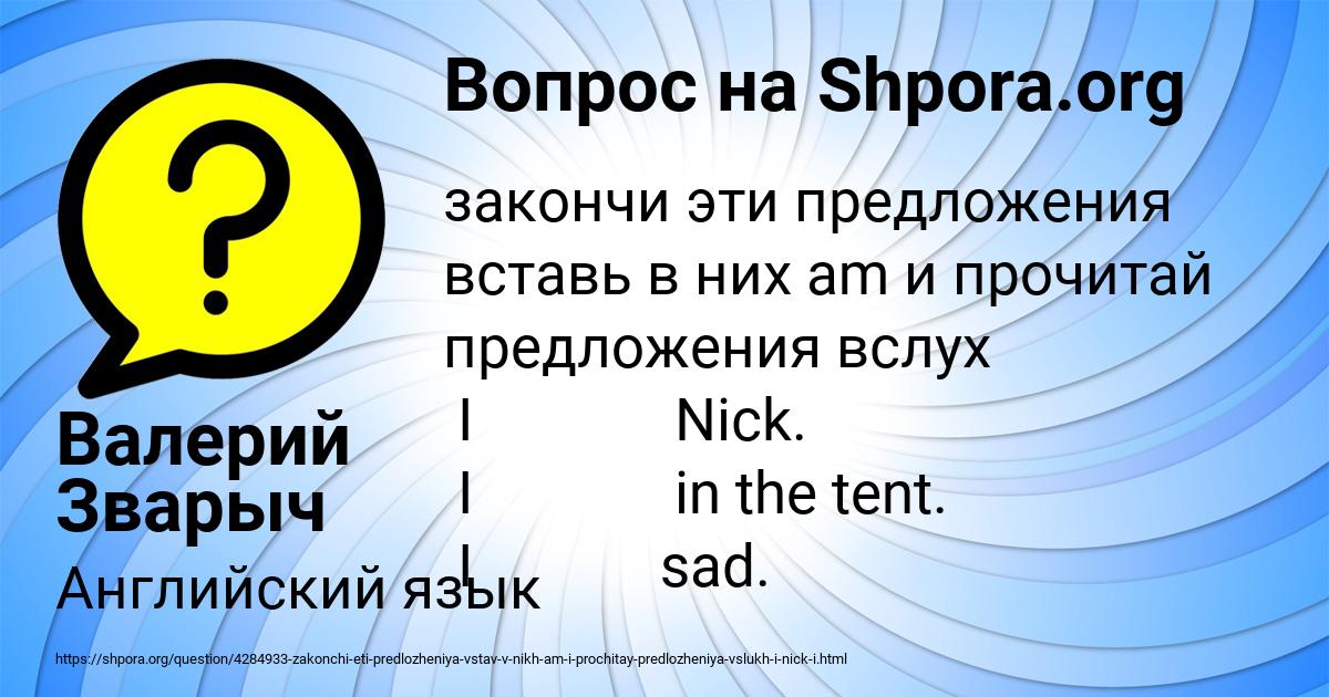 Картинка с текстом вопроса от пользователя Валерий Зварыч