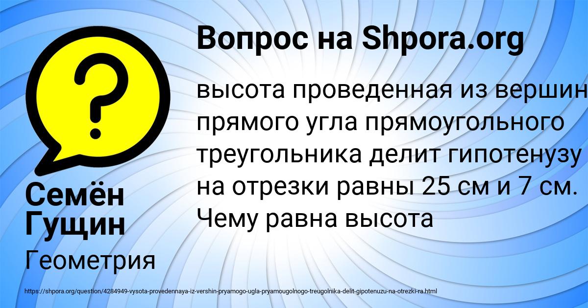 Картинка с текстом вопроса от пользователя Семён Гущин