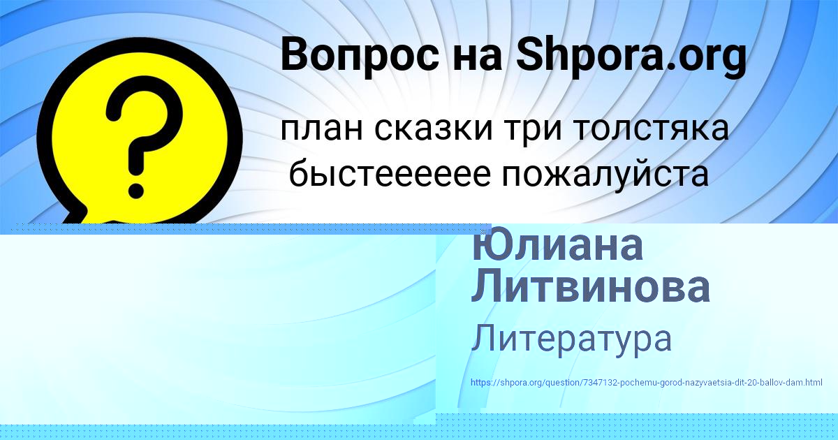 Картинка с текстом вопроса от пользователя Виктор Сергеенко