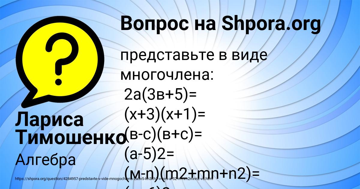 Картинка с текстом вопроса от пользователя Лариса Тимошенко