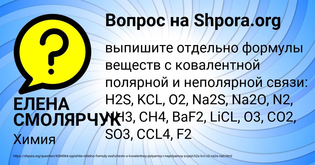 Картинка с текстом вопроса от пользователя ЕЛЕНА СМОЛЯРЧУК