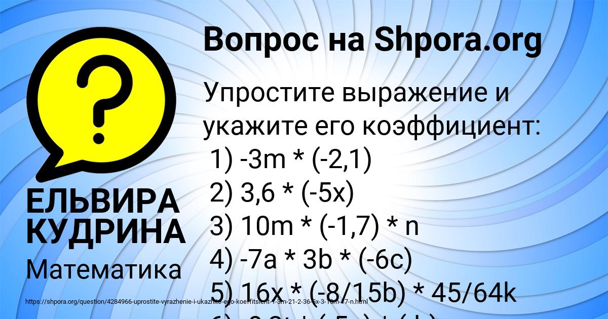 Картинка с текстом вопроса от пользователя ЕЛЬВИРА КУДРИНА