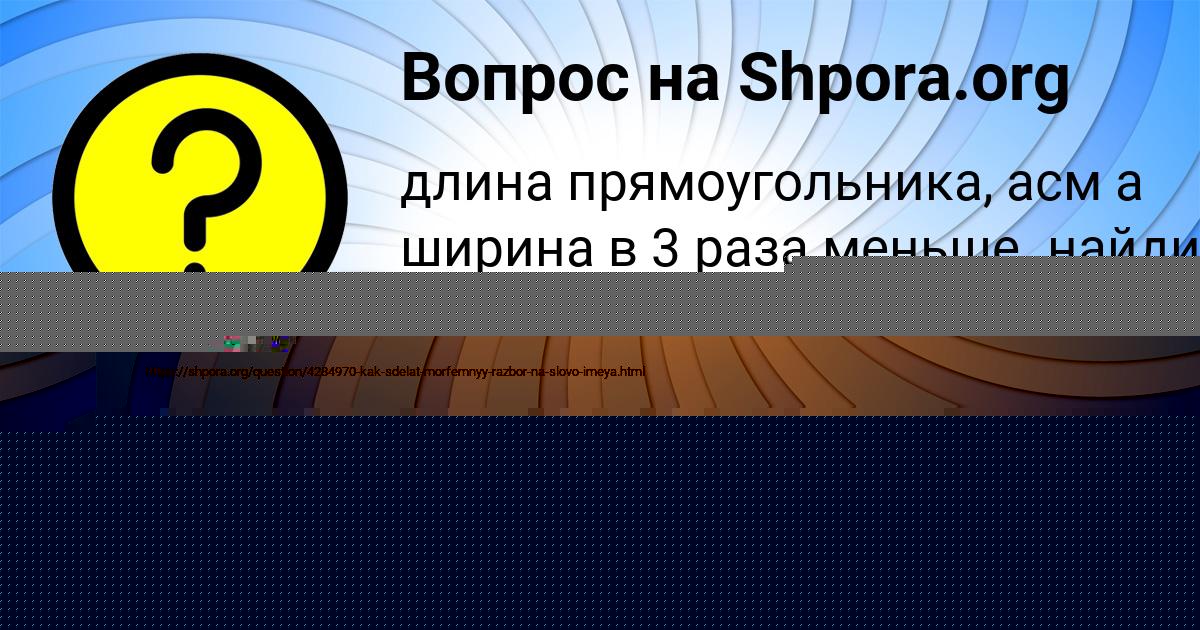 Картинка с текстом вопроса от пользователя Радислав Постников