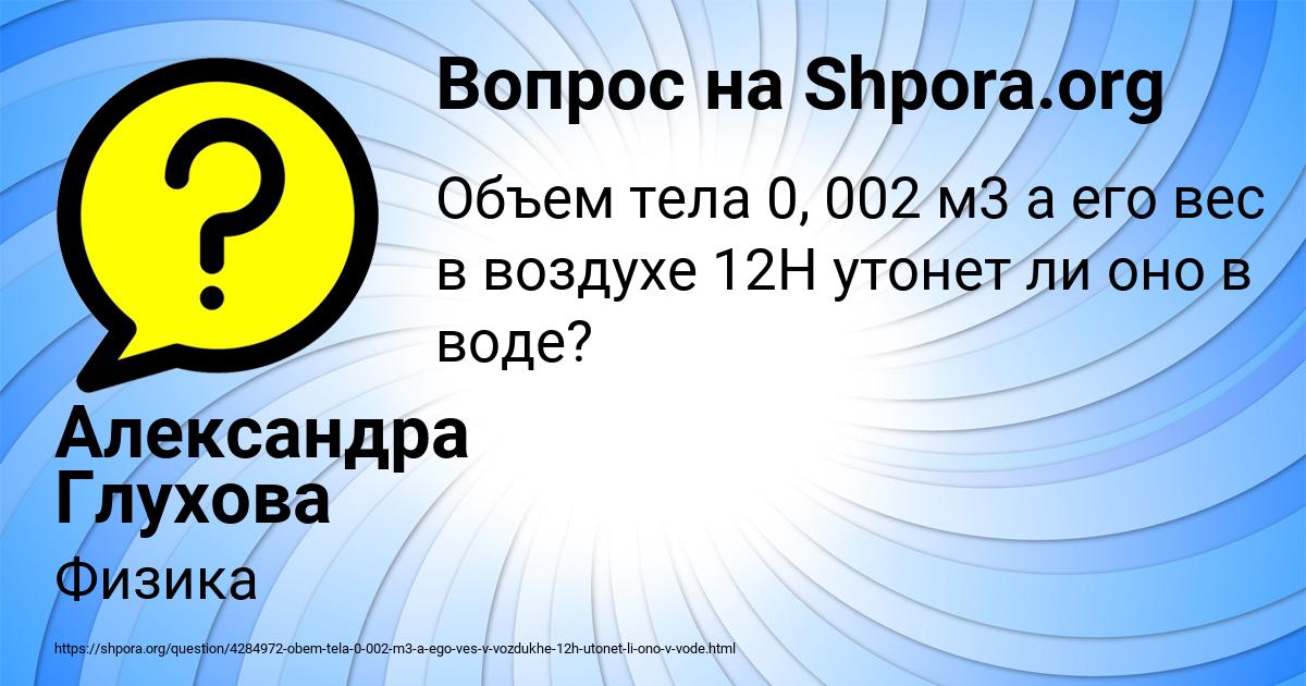 Картинка с текстом вопроса от пользователя Александра Глухова