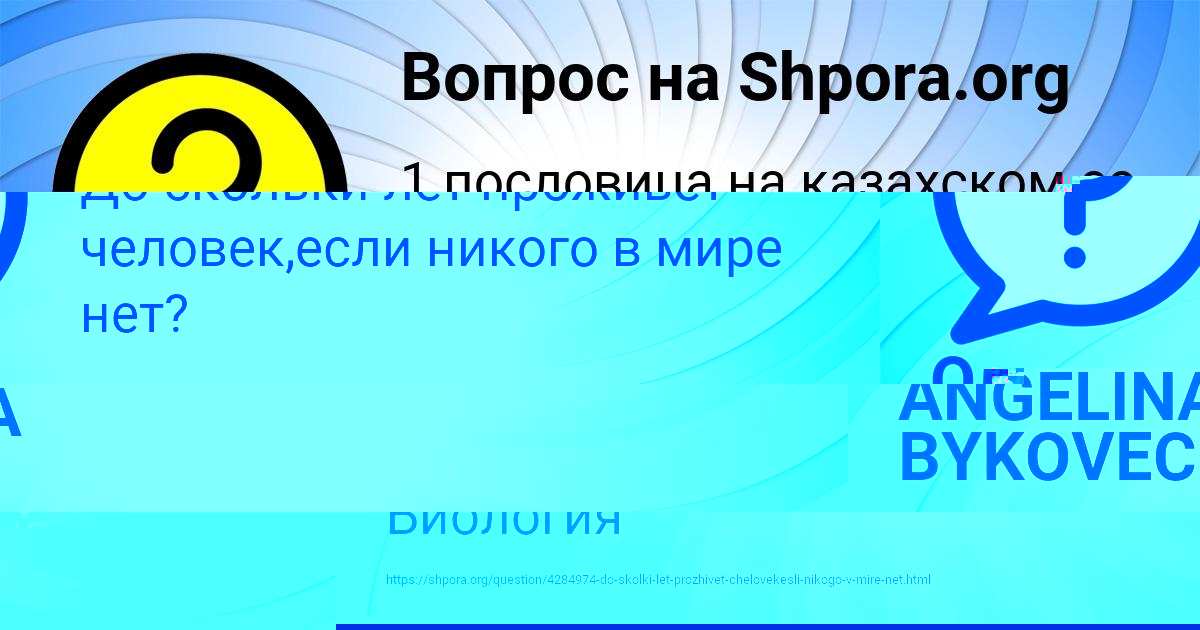 Картинка с текстом вопроса от пользователя Ольга Бердюгина