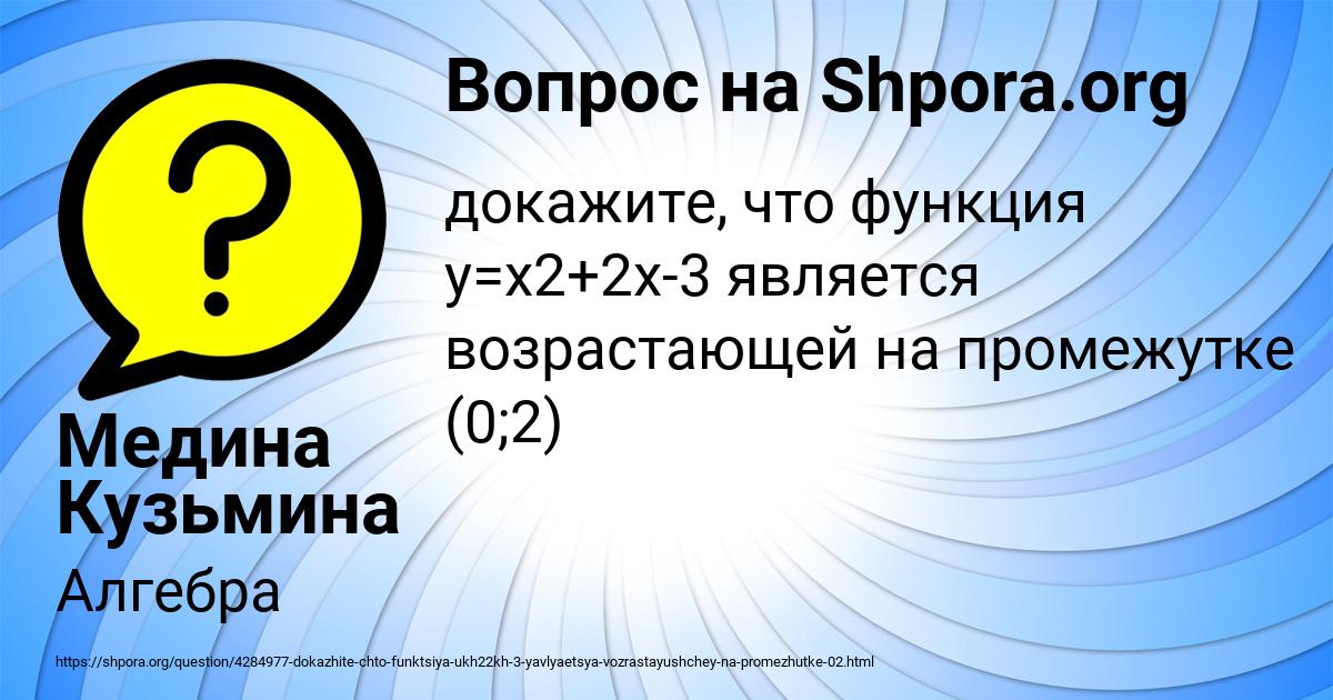 Картинка с текстом вопроса от пользователя Медина Кузьмина