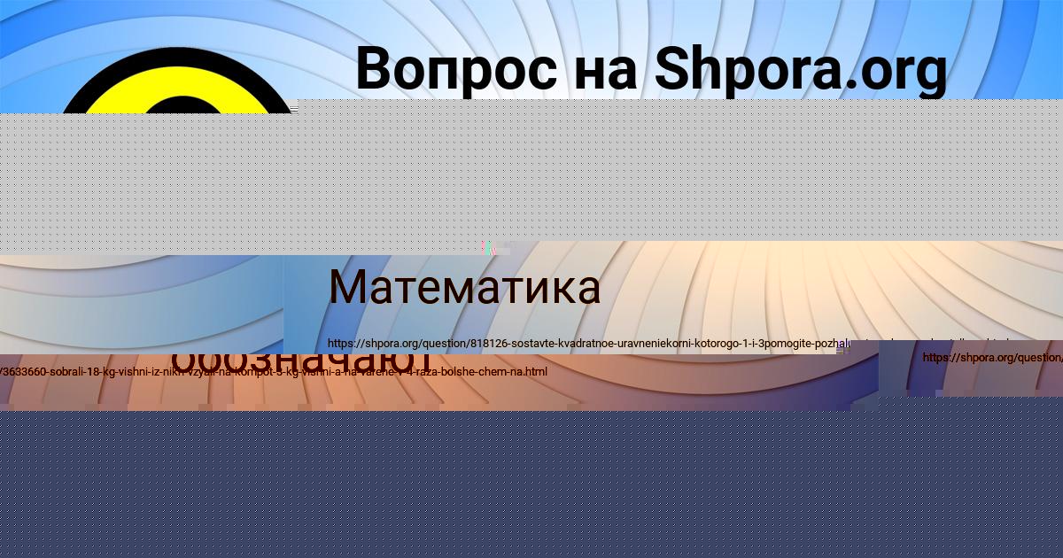Картинка с текстом вопроса от пользователя АЛЁНА КОЧЕРГИНА
