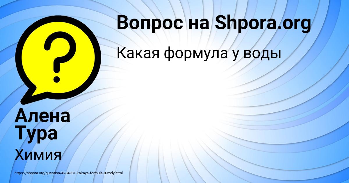 Картинка с текстом вопроса от пользователя Алена Тура